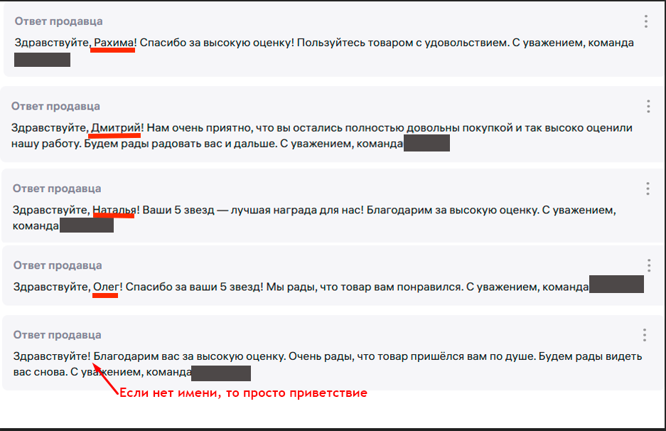 Workflow автоответов на 5★ отзывы