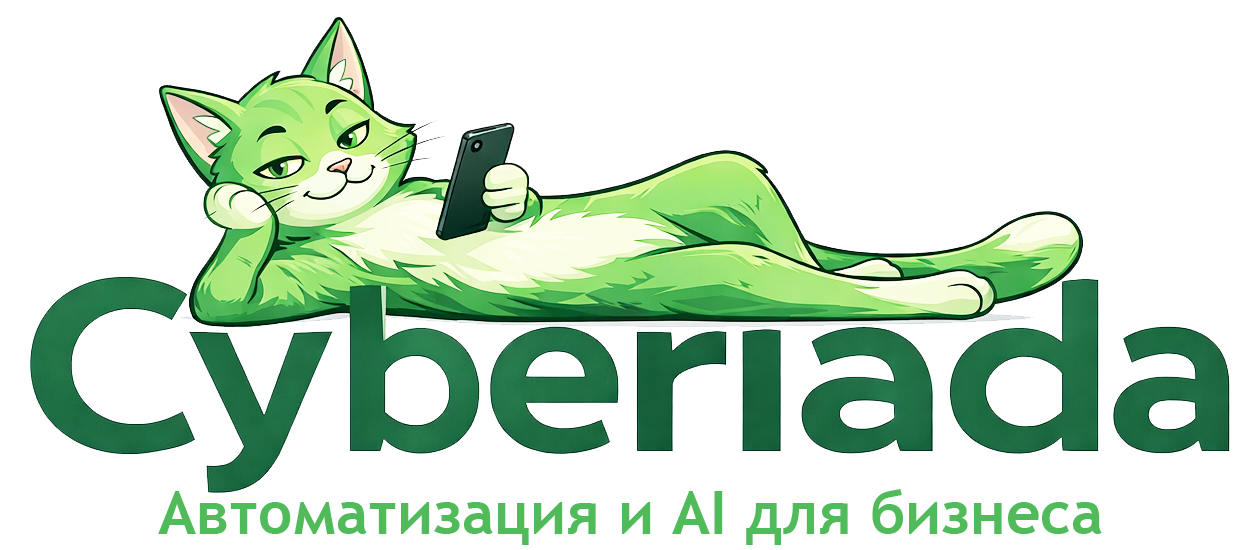 Cyberiada cat