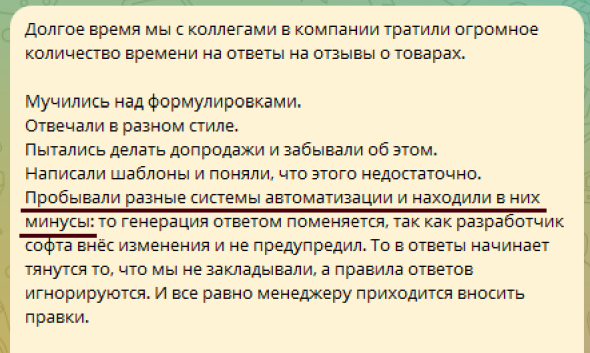 Поток отзывов и перегрузка команды