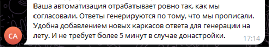 отзыв менеджера по работе с маркетплейсами